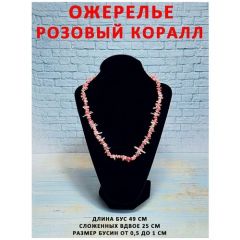 Бусы ОптимаБизнес, коралл синтетический, розовый