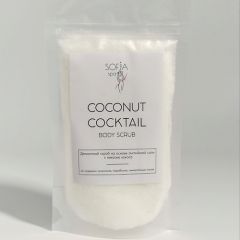 SOFIA SPA Скраб для тела кокосовый против целлюлита и растяжек COCONUT COCKTAIL 450.0