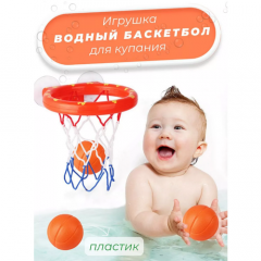 Игрушки для купания, игрушки для ванной, мини-баскетбол, пластиковые мячи 3 шт