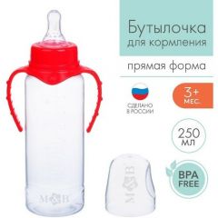 Бутылочка для кормления детская классическая, с ручками, 250 мл, от 0 мес, цвет красный