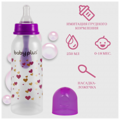 Бутылочка для кормления с ложкой и соской BabyPlus BP5114 250 мл, фиолетовая
