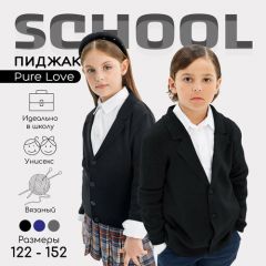 Школьный пиджак Amarobaby, размер 128/134, черный