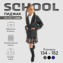 Школьный пиджак Amarobaby, размер 146, серый