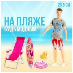 Кукла модель Кен на пляже, с аксессуарами