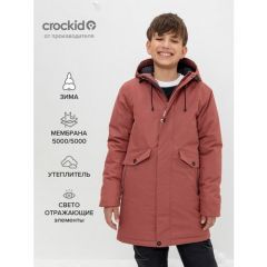 Куртка crockid, размер 140-146, коричневый