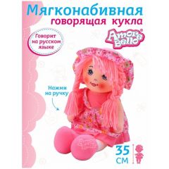 Кукла детская мягконабивная говорящая ТМ Amore Bello, 35 см, на батарейках, фразы на русском языке/стихотворение/песенка, розовый, JB0572055