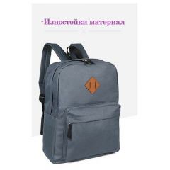 Рюкзак универсальный/школьный рюкзак/рюкзак с карманом унисекс