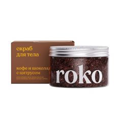 ROKO Антицеллюлитный скраб для тела Кофе и шоколад с цитрусом 250