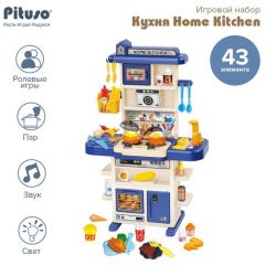 Игровой набор Pituso Кухня Home Kitchen