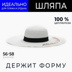 Шляпа Minaku, размер 56-58, бежевый, белый