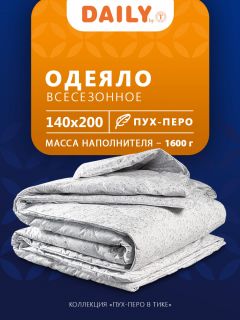 Одеяло Пух-перо, 50% пух уральского гуся, 50% перо в хлопковом тике, теплое (140х200 см)
