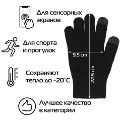 Перчатки зимнее для сенсорных телефонов унисекс / для экрана телефона / для женщин и мужчин размер универсальный