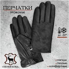 Перчатки кожаные мужские зимние сенсорные с кнопкой / демисезонные / натуральная подкладка / размер 12