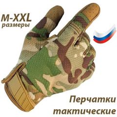 Тактические мужские перчатки сенсорные военные камуфляжные (Мультикам) XL