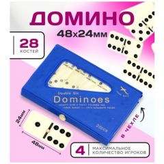 Настольная игра Домино в чехле размер кости 48х24 мм