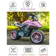 Мотоцикл-беговел FALK с бесшумными колесами; розовый