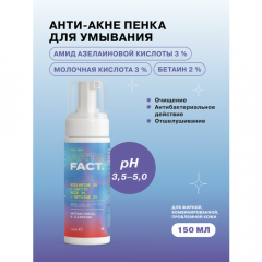 ART&FACT. / Очищающая анти-акне пенка для умывания для лица с амидом азелаиновой кислоты 3 %, молочной кислотой 3 % и бетаином 2 %, 150 мл