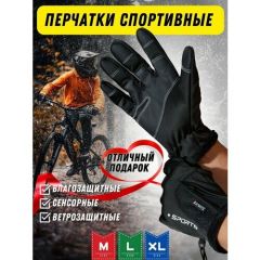 Спортивные перчатки, перчатки мужские, перчатки мужские велосипедные, перчатки тактические.