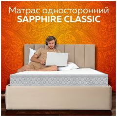 Plams Sapphire Classic (односторонний), 80x185 см, пружинный