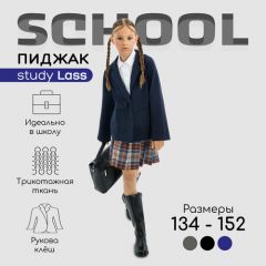 Школьный пиджак Amarobaby, размер 134, синий