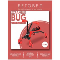 Беговел Scramble Bug Жук 8510