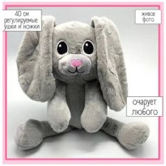 Кролик 40 см/Заяц тянучка/ мягкая игрушка кролик с тянущимися ушами растягивающийся кролик с длинными ногами / кролик / Мягкий плюшевый заяц/ серый