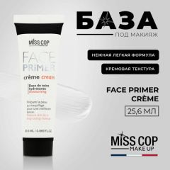 Праймер для лица матирующий MISS COP FACE primer основа, база под макияж, 25,6 мл