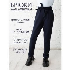 Школьные брюки 80 Lvl, размер 34 (134-140), синий