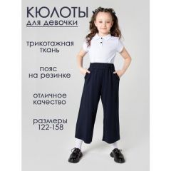 Школьные брюки 80 Lvl, размер 40 (152-158), синий