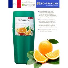 ORGANIC SHOCK Maslo Maslyanoe Део-масло Апельсин, роликовый, натуральный, на основе масел 75