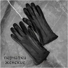 Перчатки , размер 6,5, черный