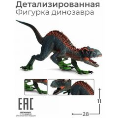Фигурка динозавр игрушка для девочек резиновый Раптор
