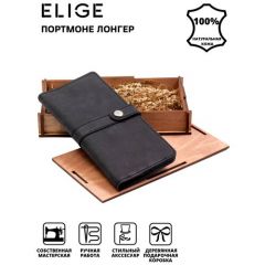 Бумажник ELIGE, черный