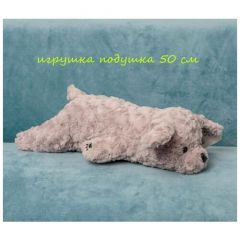 Мягкая игрушка подушка Собака Соня 50 см серая собачка засыпайка