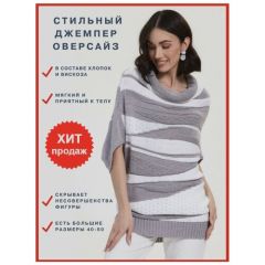 Свитер Lesnikova Design, размер 50-52, серый