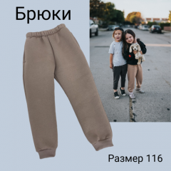 Школьные брюки джоггеры, размер 116, коричневый