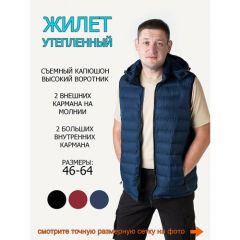 Жилет , размер 3XL, синий