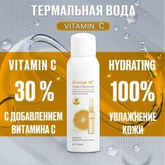 Термальная вода для лица / Увлажняющий спрей мист с витамином С