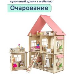 Деревянный кукольный домик с мебелью / Домик для маленьких кукол