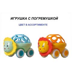 Развивающая инерционная игрушка с погремушкой Лев, цвет в ассортименте (2825)