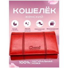 Кошелек Rittlekors Gear, фактура гладкая, красный