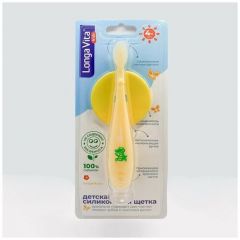 Зубная щетка Longa Vita детская силиконовая с ограничителем, желтая