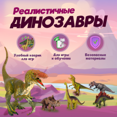 Набор динозавров с игровым ковриком для детей / набор игрушек для мальчика / детский набор динозавров