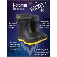 Сапоги Nordman, размер 30/31, черный