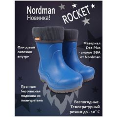 Сапоги Nordman, размер 28/29, синий